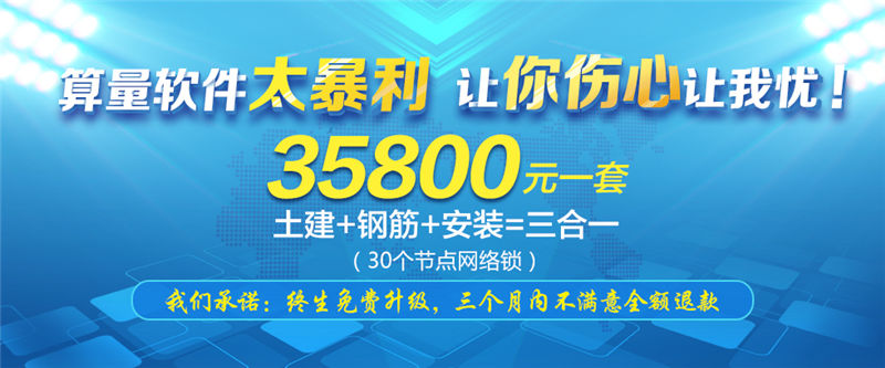 智在舍得土建、鋼筋、安裝三合一算量軟件