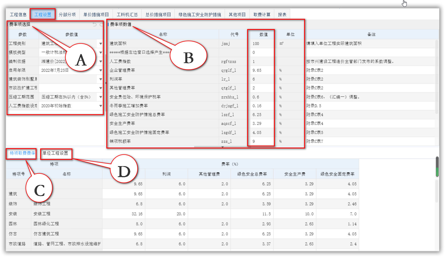 智多星建設工程CPS數智云造價(jià)軟件