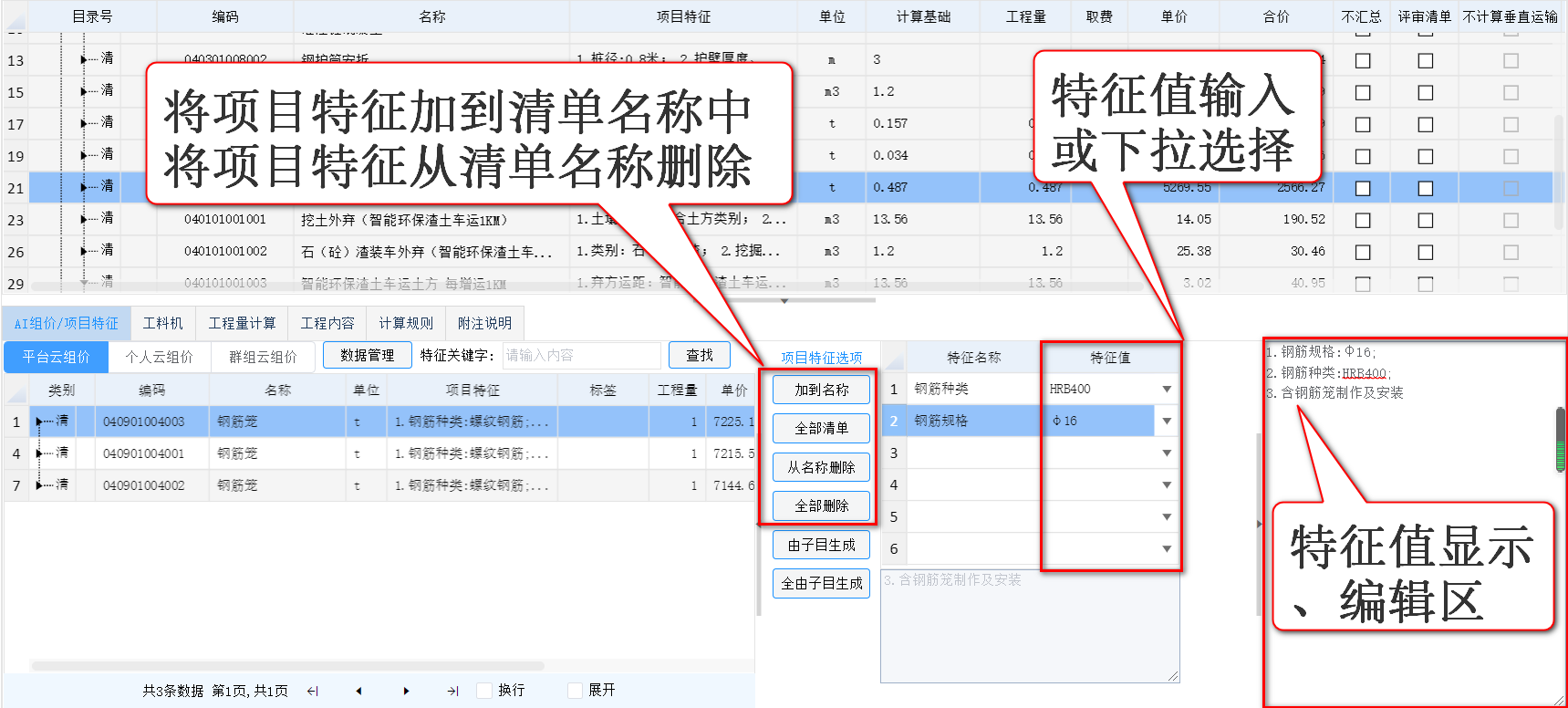 智多星建設工程CPS數智云造價(jià)軟件