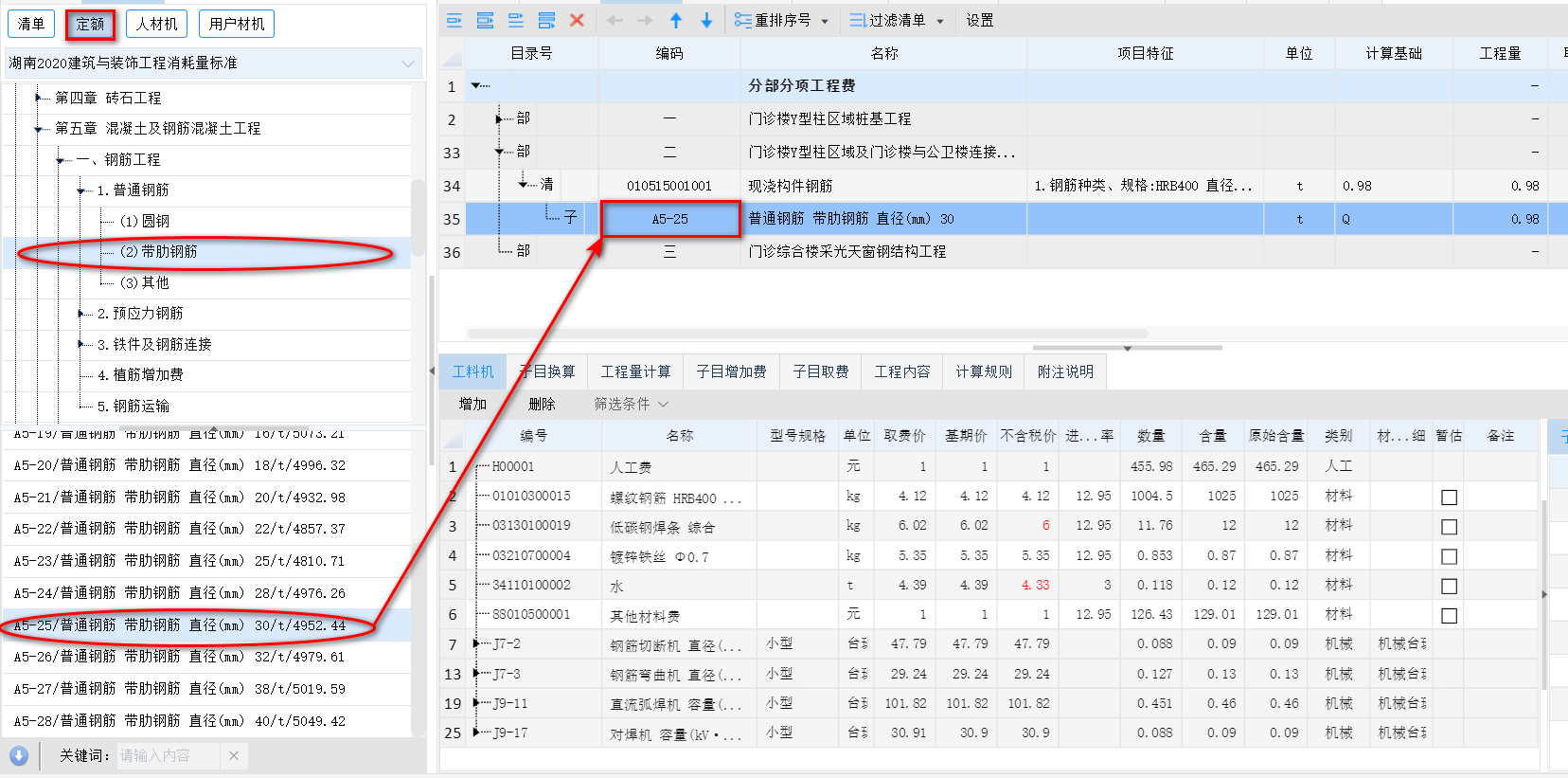 智多星建設工程CPS數智云造價(jià)軟件