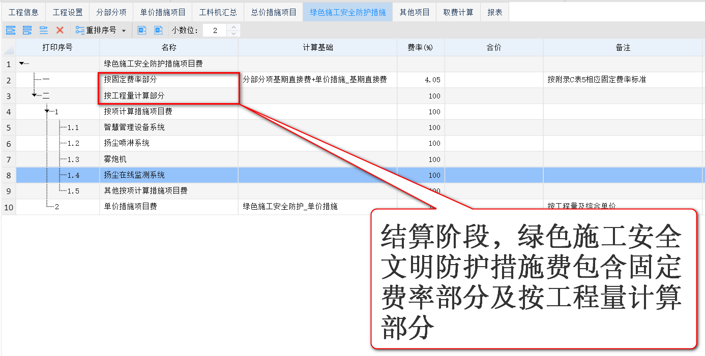 智多星建設工程CPS數智云造價(jià)軟件