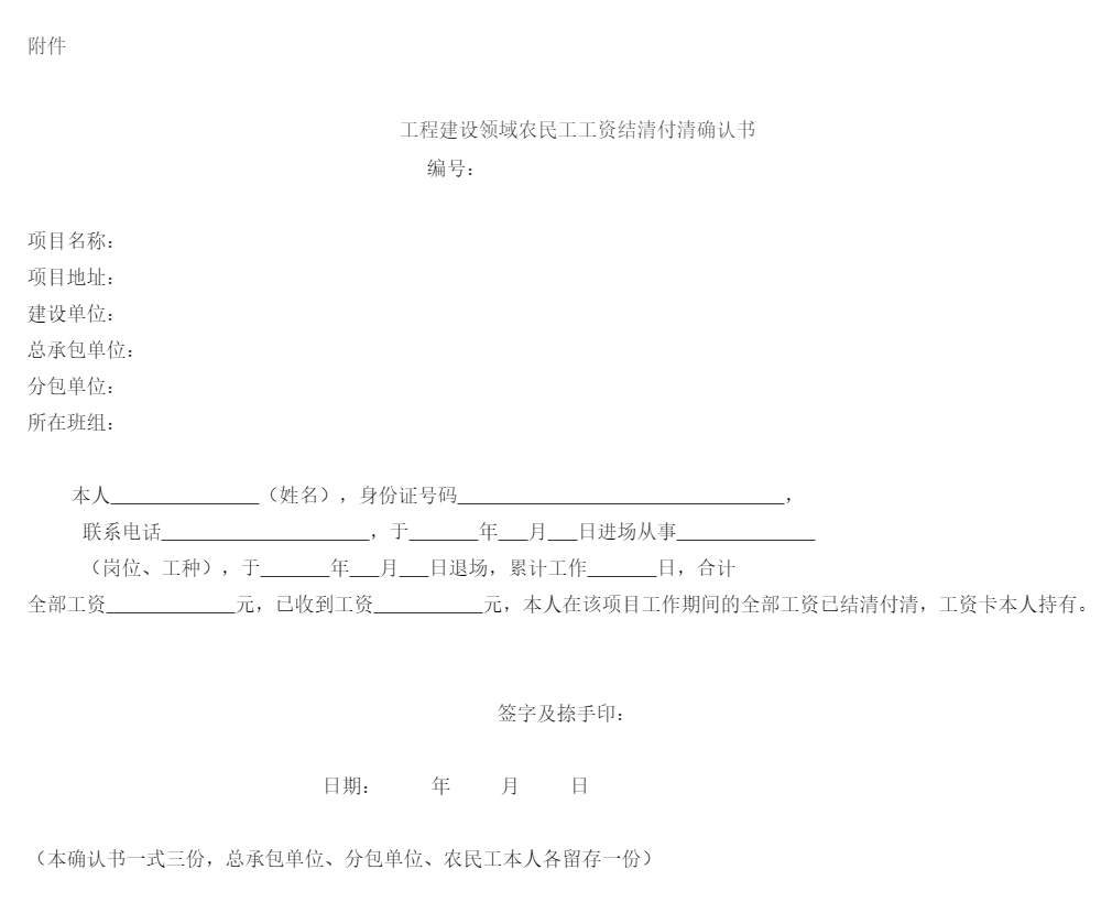 住建廳,實(shí)名制,總承包,專(zhuān)包,人社廳,農民工,智多星軟件