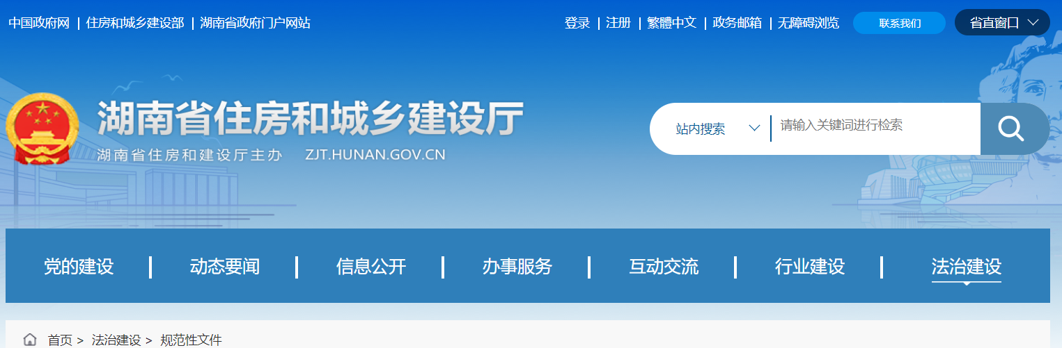 湖南省住建廳印發(fā) |房屋建筑與裝飾工程概算消耗量標準、房屋建設項目設計概算工程建設其他費用標準通知！