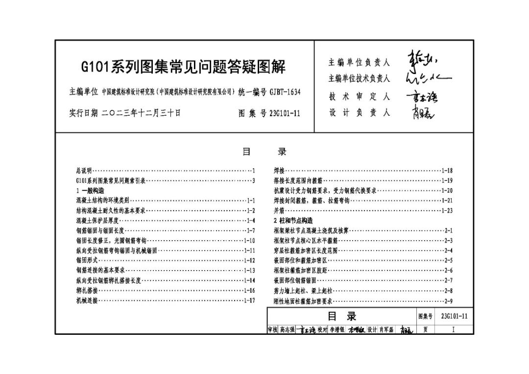 土建,構造,柱,剪力墻構造,基礎構造